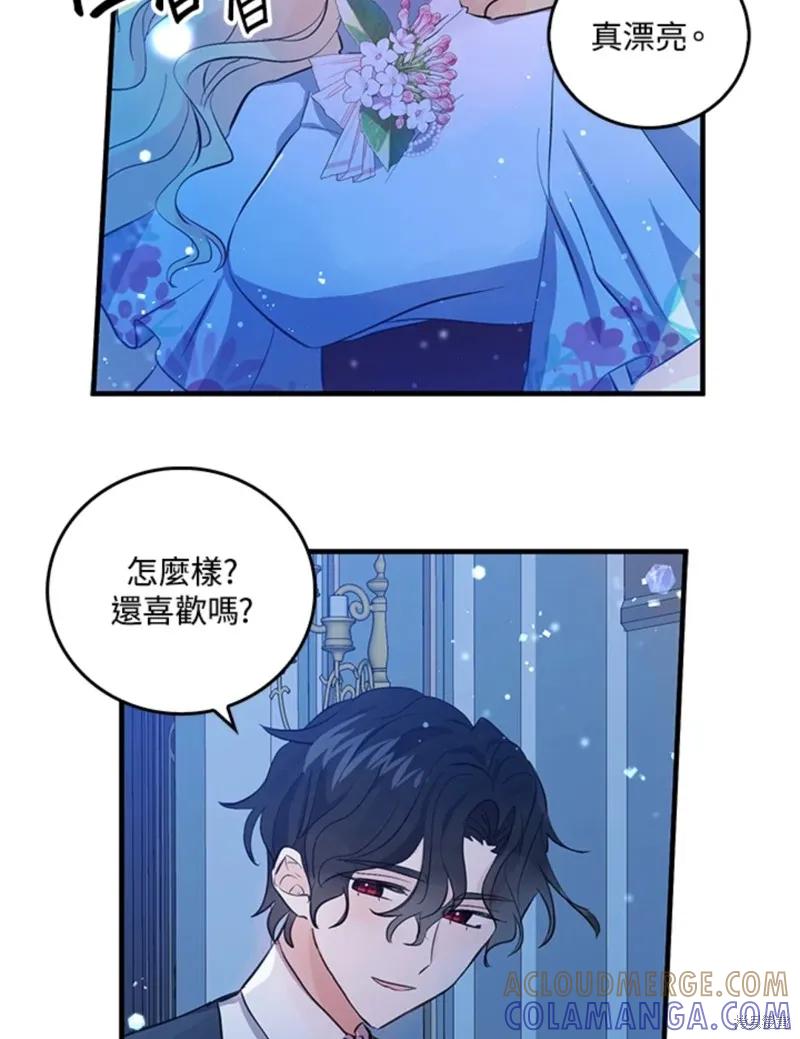 《我是勇者的前女友》第48话 第43页