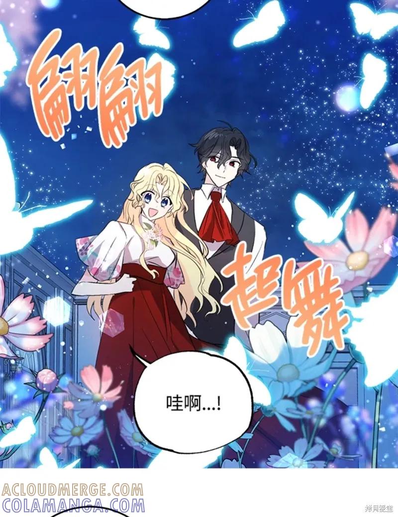 《我是勇者的前女友》第48话 第46页