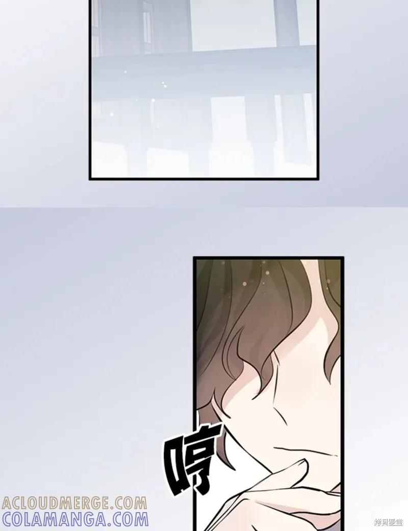 《我是勇者的前女友》第48话 第10页