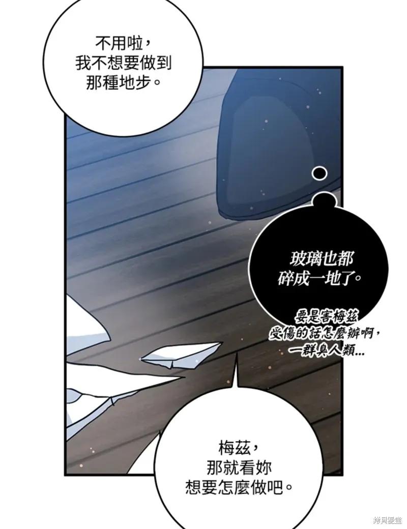 《我是勇者的前女友》第48话 第14页