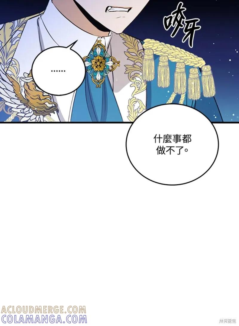 《我是勇者的前女友》第48话 第37页