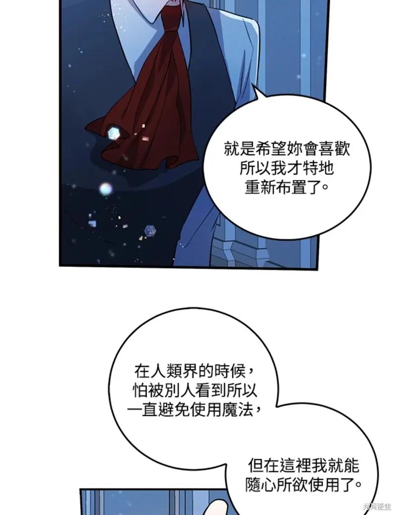 《我是勇者的前女友》第48话 第44页