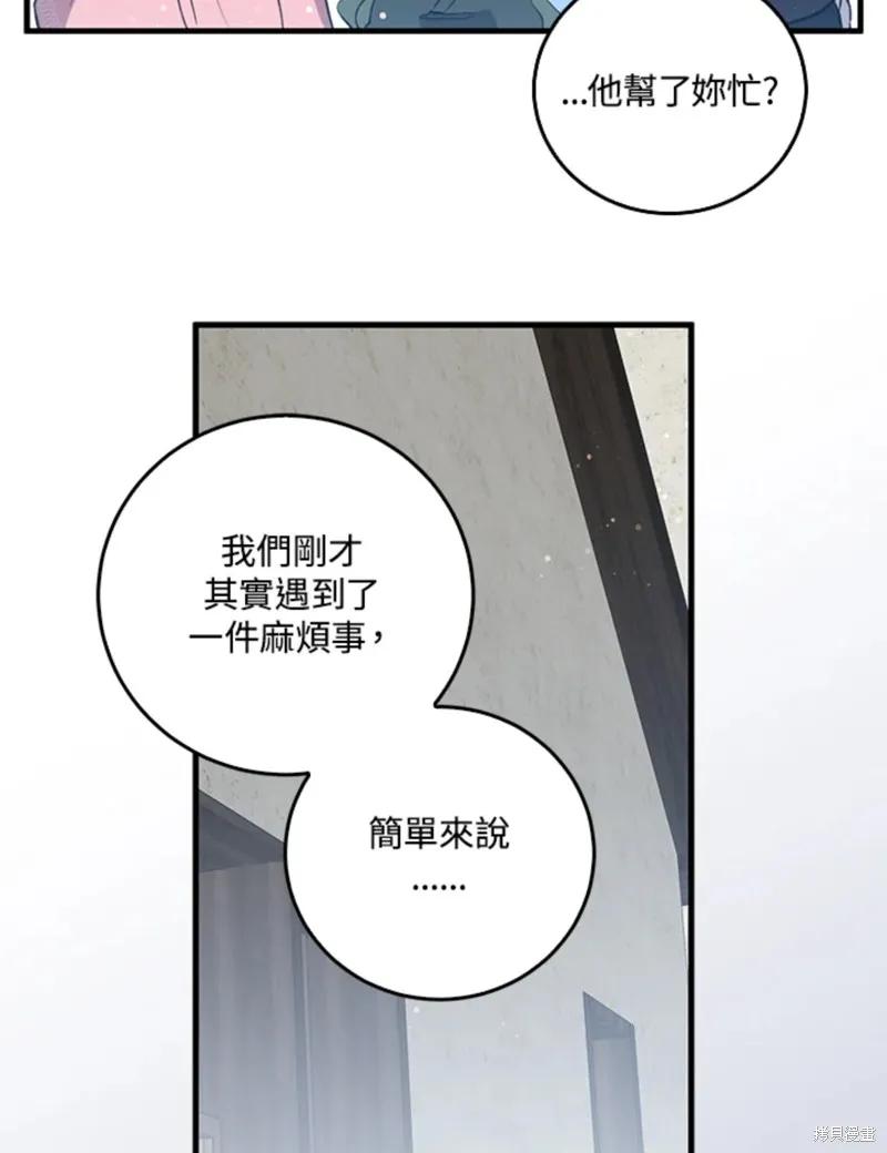 《我是勇者的前女友》第48话 第9页