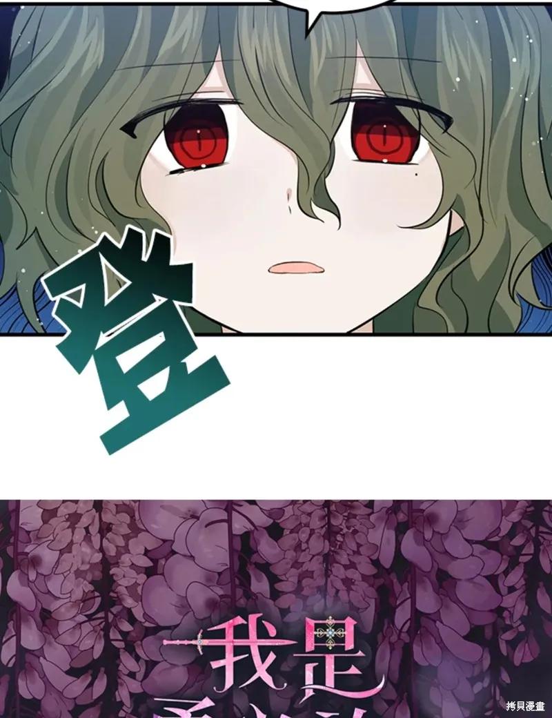 《我是勇者的前女友》第48话 第5页