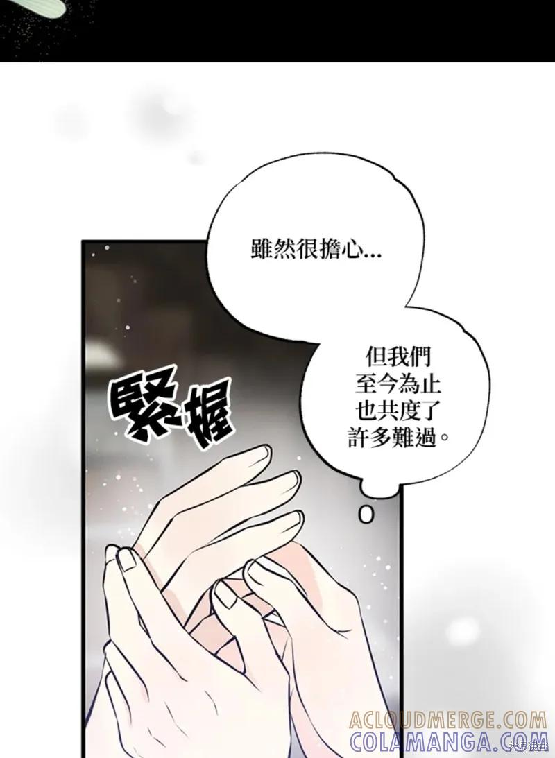 《我是勇者的前女友》第48话 第22页