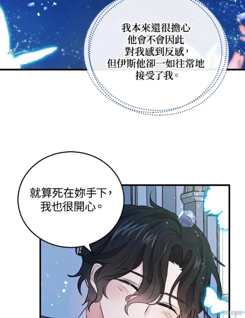 《我是勇者的前女友》第48话 第50页