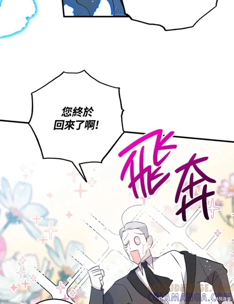 《我是勇者的前女友》第48话 第55页