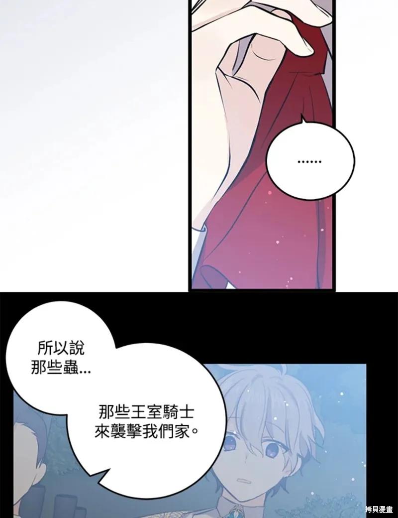 《我是勇者的前女友》第48话 第11页