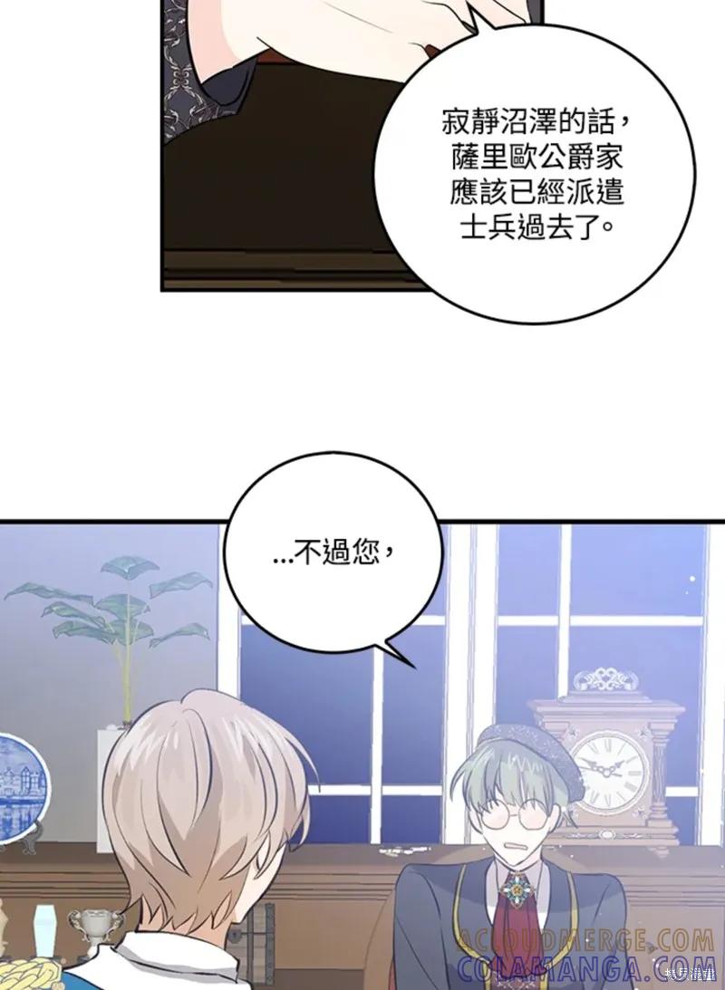 《我是勇者的前女友》第48话 第34页