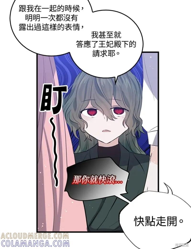 《我是勇者的前女友》第48话 第7页