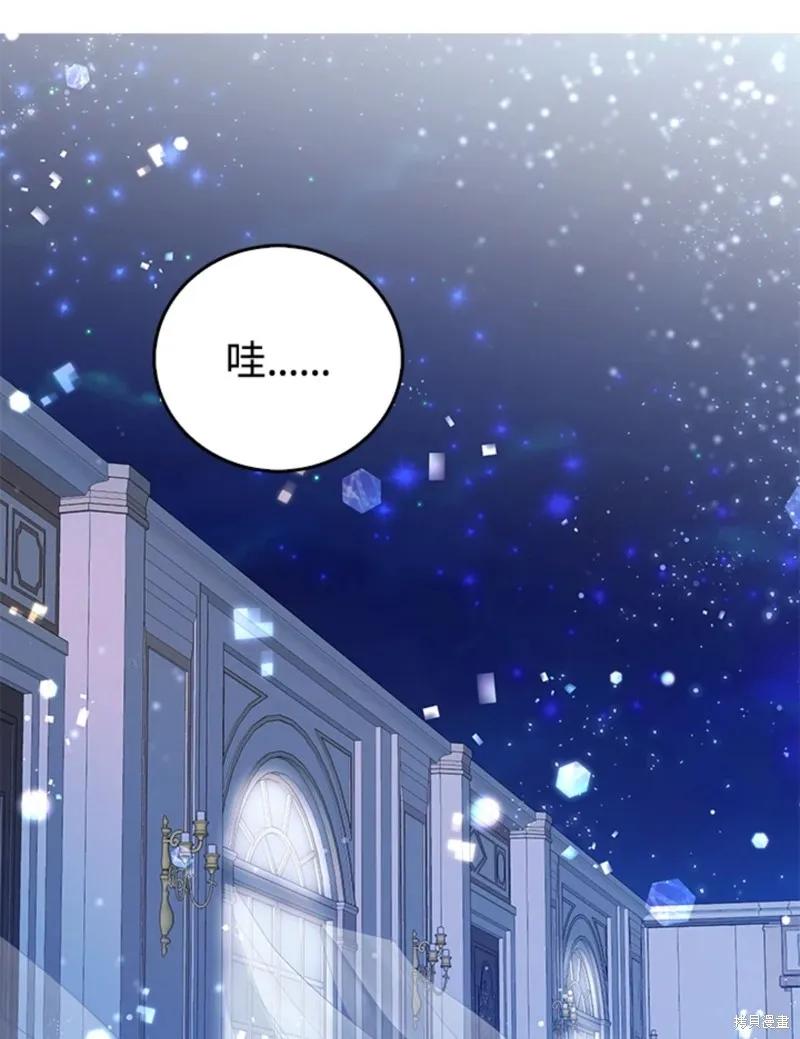 《我是勇者的前女友》第48话 第41页