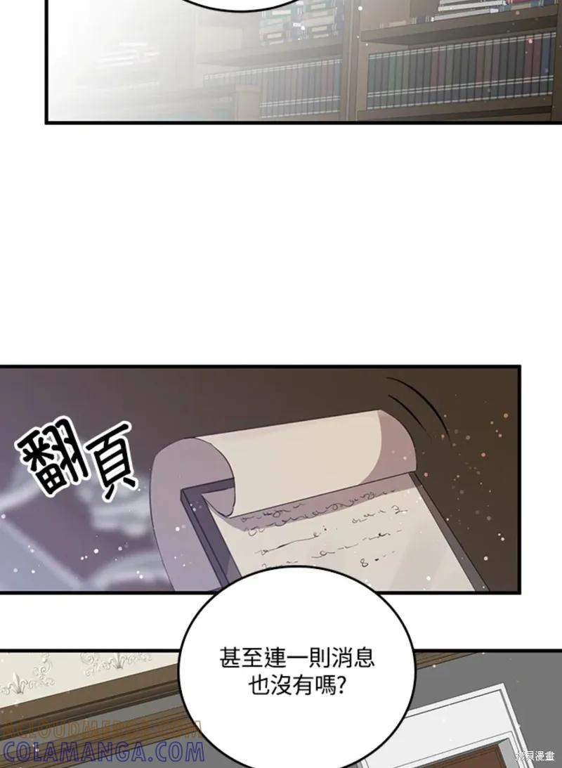 《我是勇者的前女友》第48话 第25页