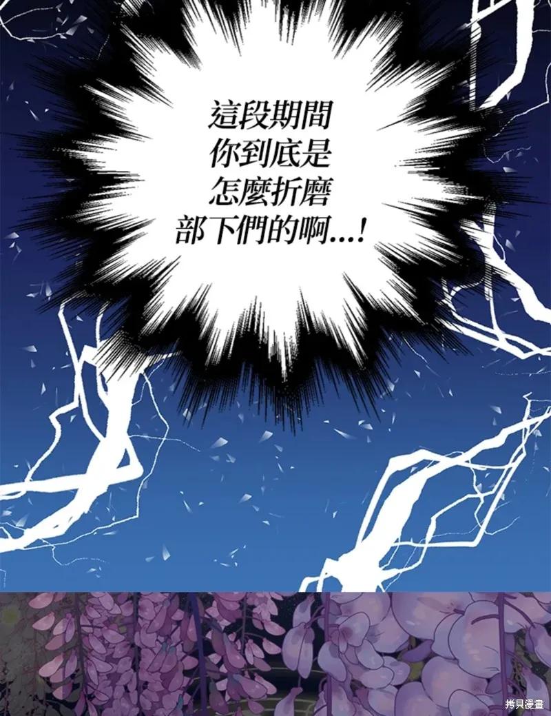 《我是勇者的前女友》第48话 第59页