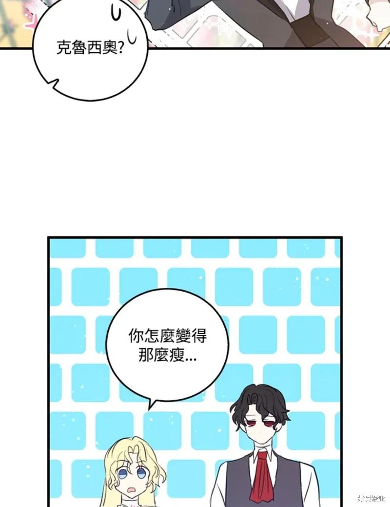 《我是勇者的前女友》第48话 第56页