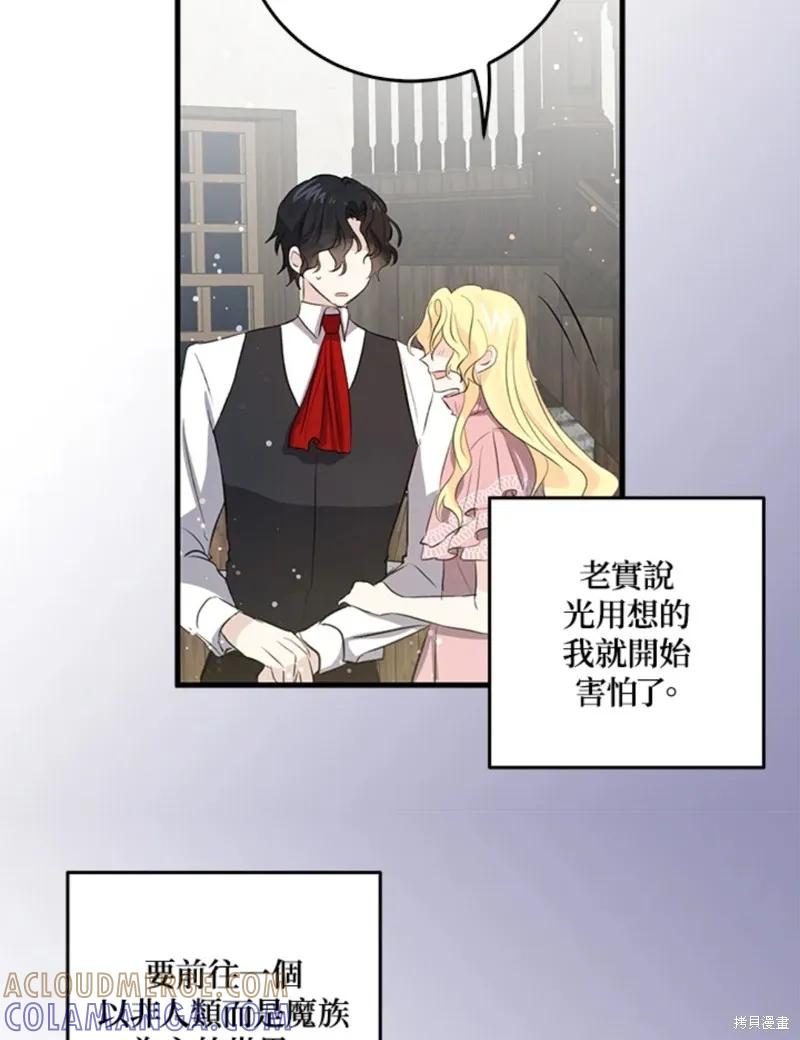 《我是勇者的前女友》第48话 第19页