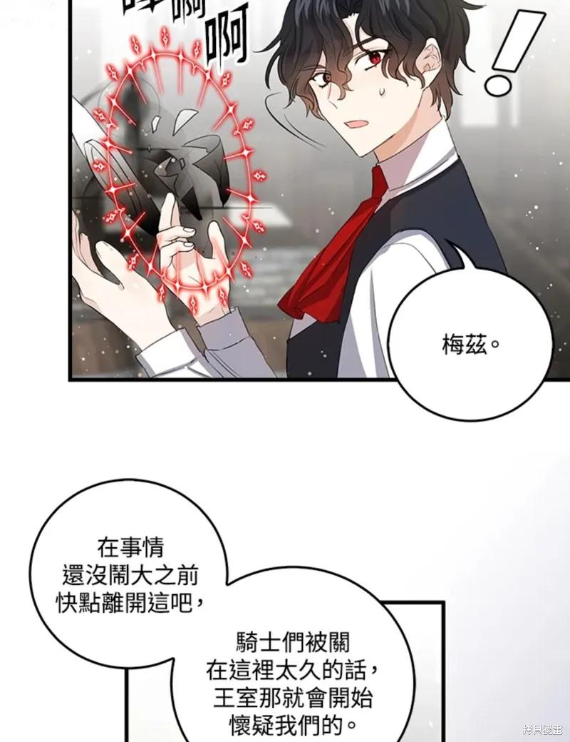 《我是勇者的前女友》第48话 第18页