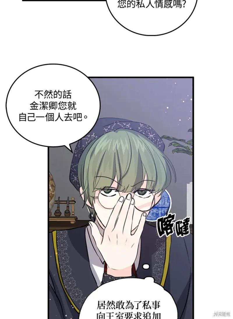 《我是勇者的前女友》第48话 第32页