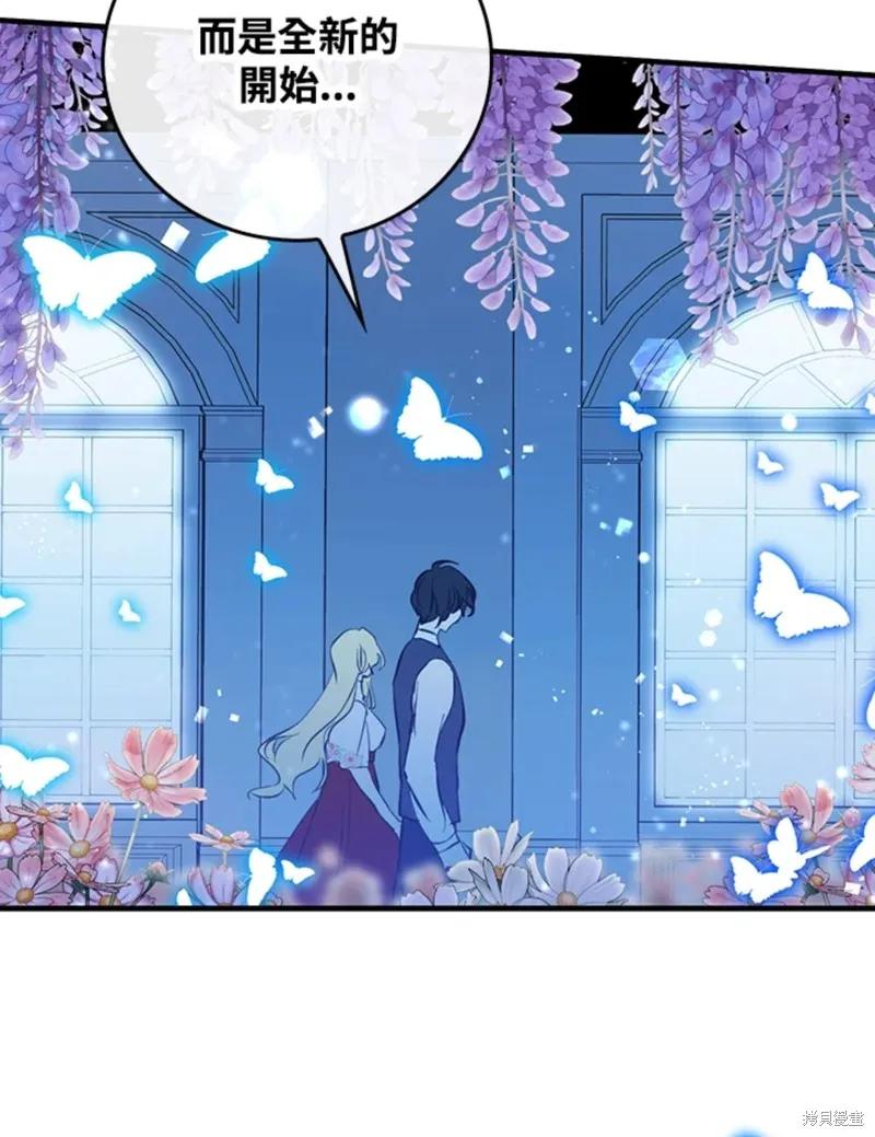 《我是勇者的前女友》第48话 第53页
