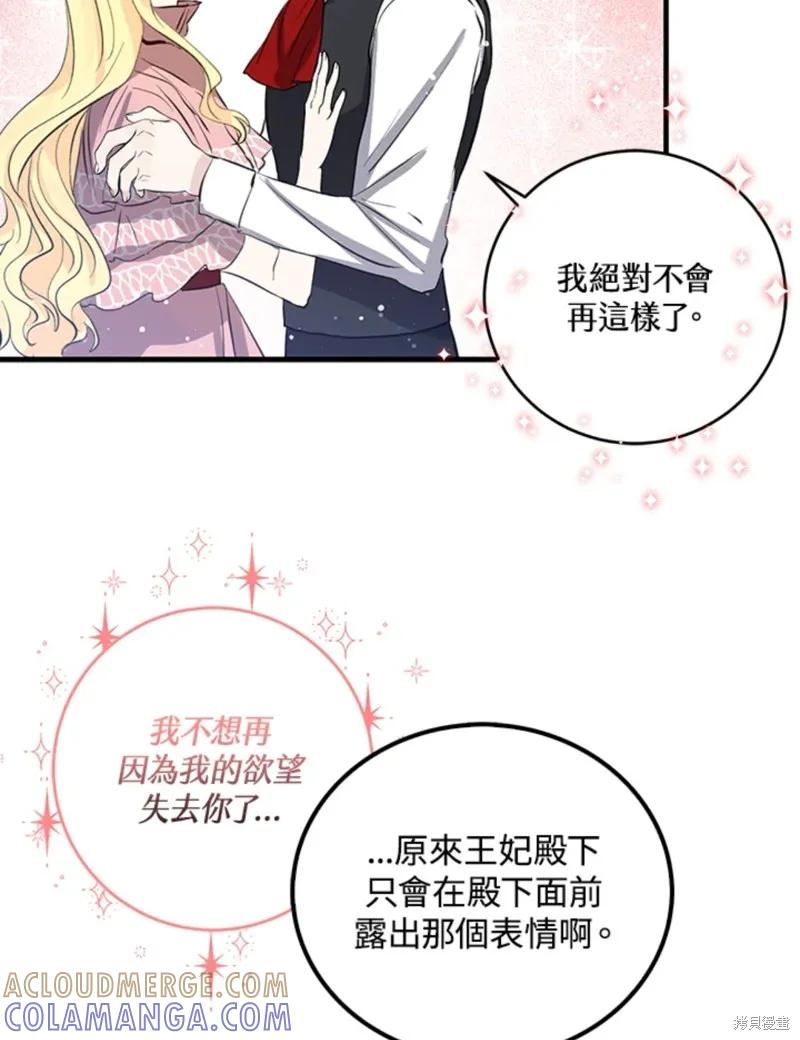 《我是勇者的前女友》第48话 第4页