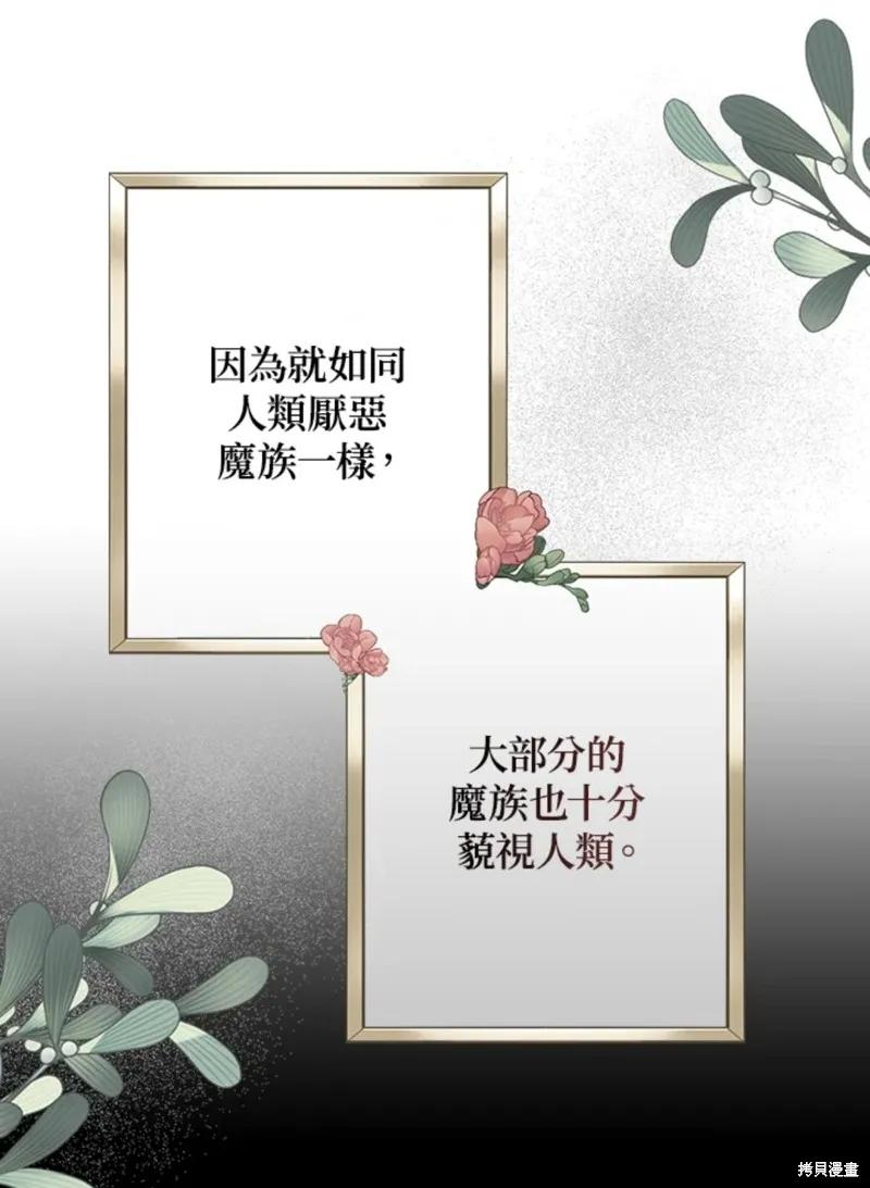 《我是勇者的前女友》第48话 第21页