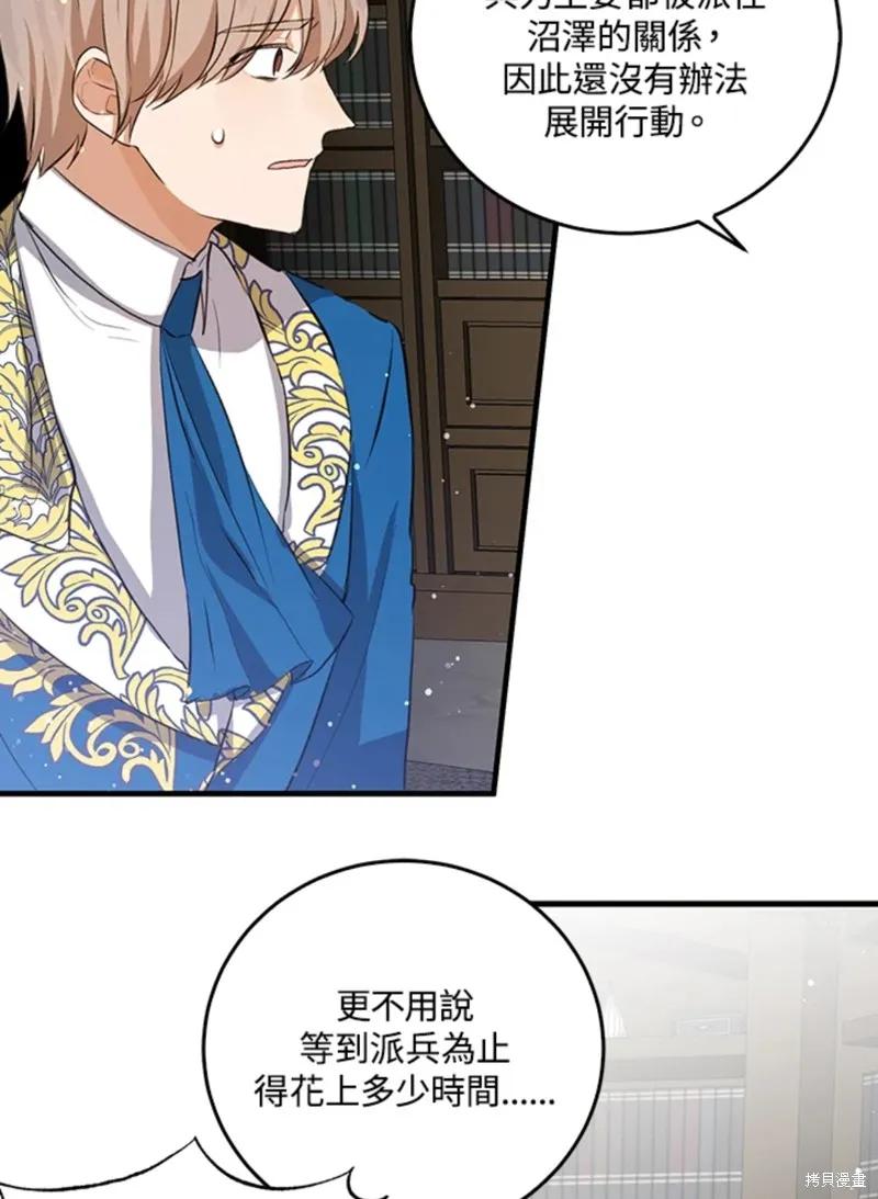 《我是勇者的前女友》第48话 第27页