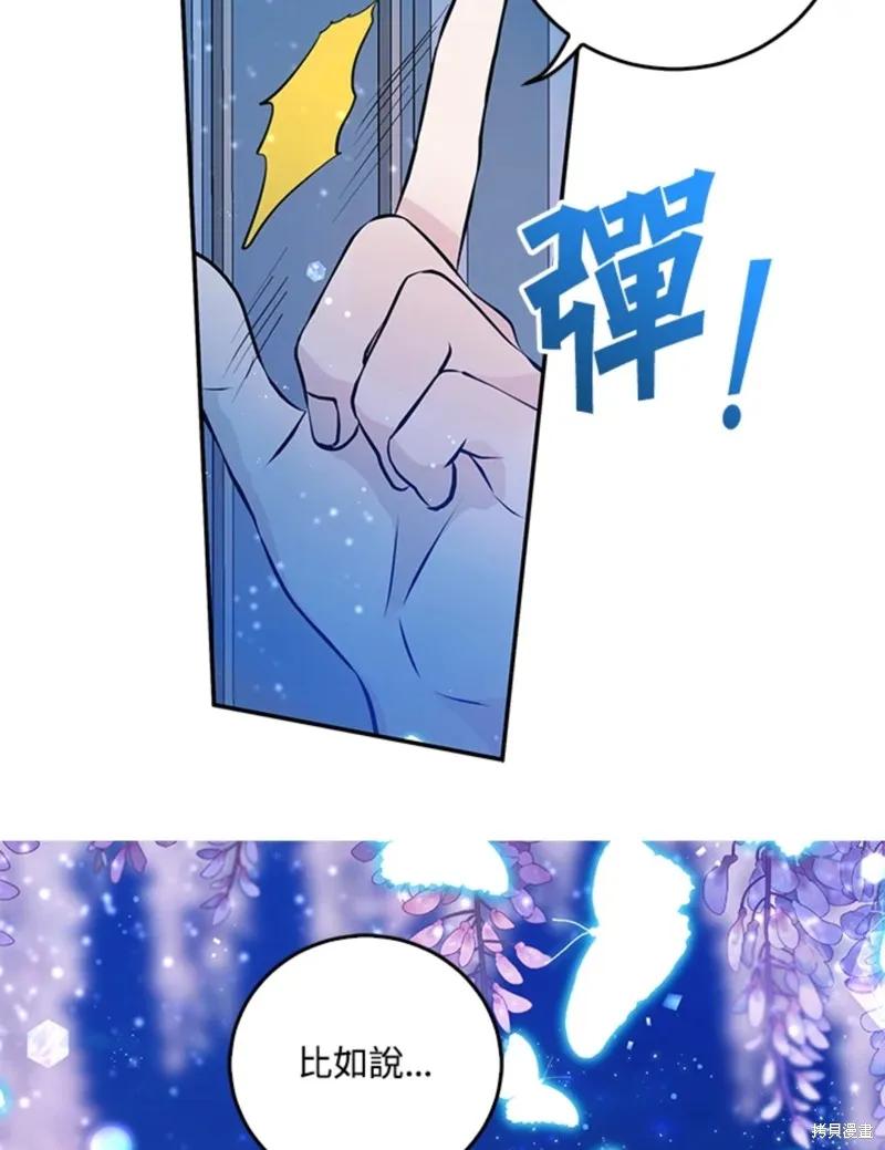 《我是勇者的前女友》第48话 第45页