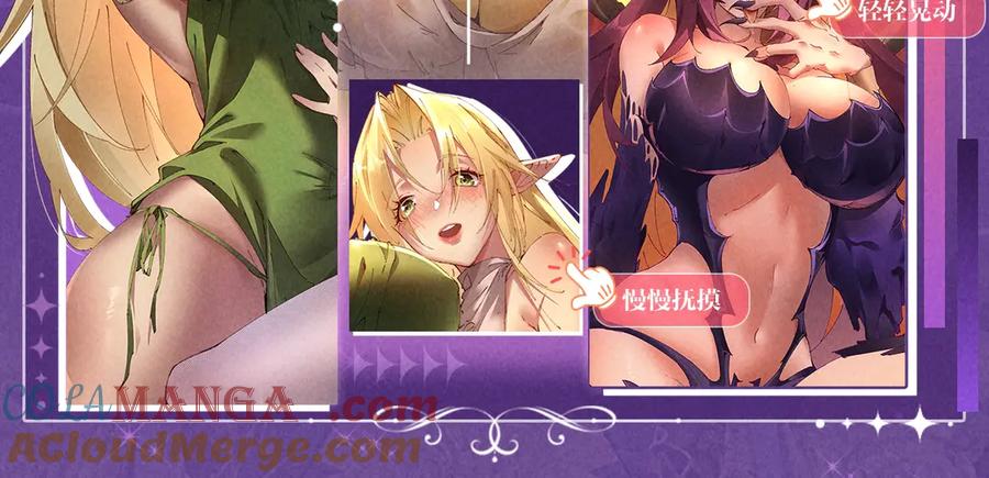 全球诡异时代 特典预热：6月6日 祈愿解锁你和女神的亲密互动 第7页