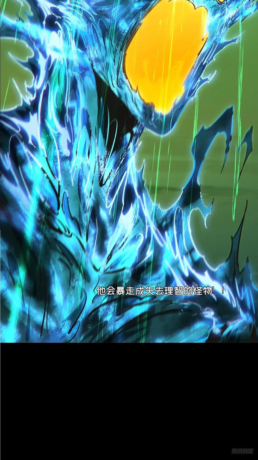 大象无形 第四百六十三章_劫中 第12页
