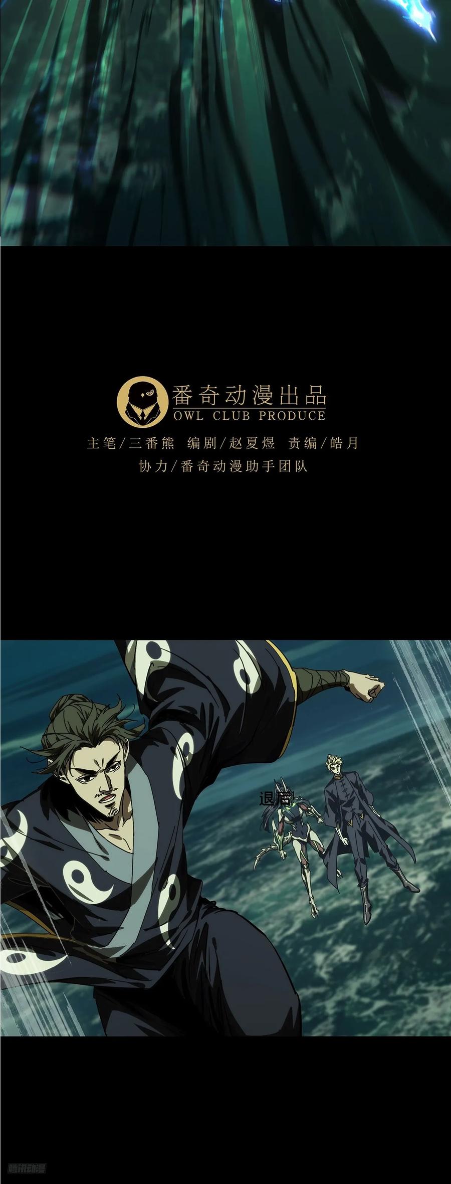 大象无形 第四百六十三章_劫中 第9页