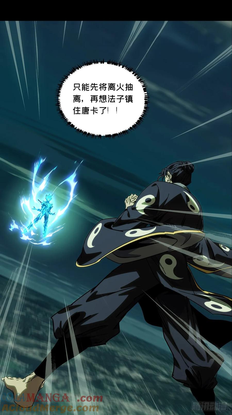 大象无形 第四百六十三章_劫中 第13页