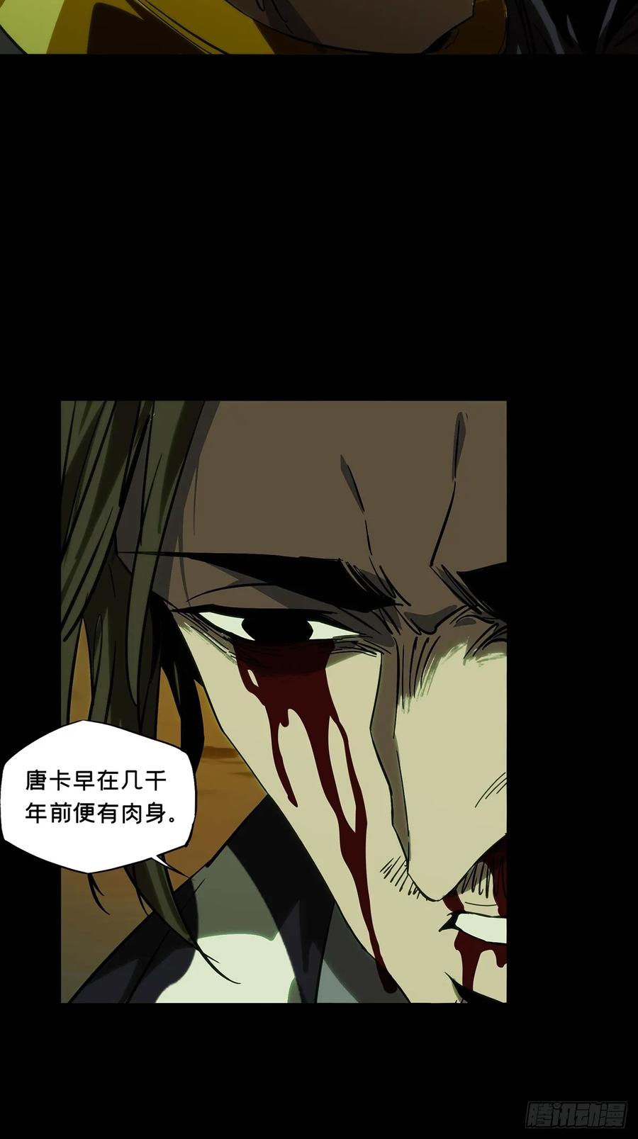 大象无形 第四百六十三章_劫中 第32页