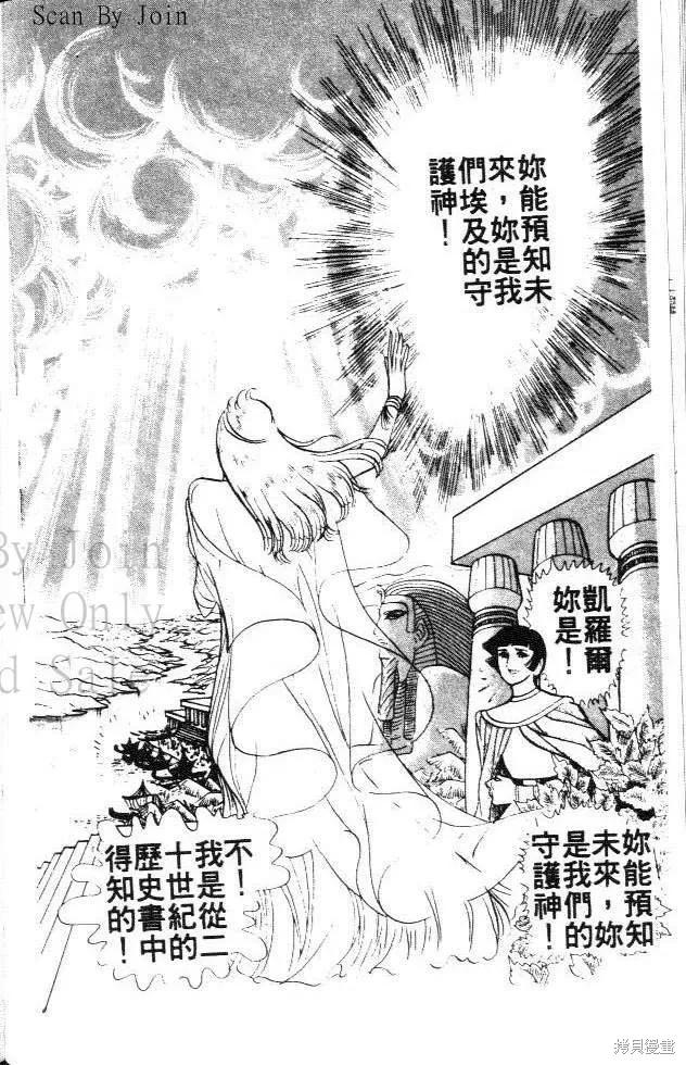 尼罗河女儿 第05卷 第136页