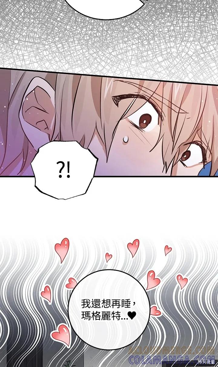 《我是勇者的前女友》第49话 第34页