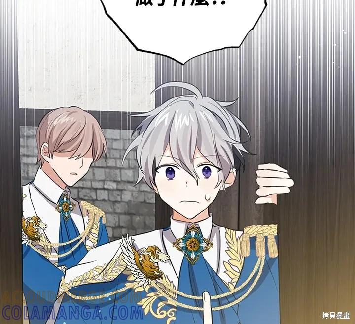 《我是勇者的前女友》第49话 第58页