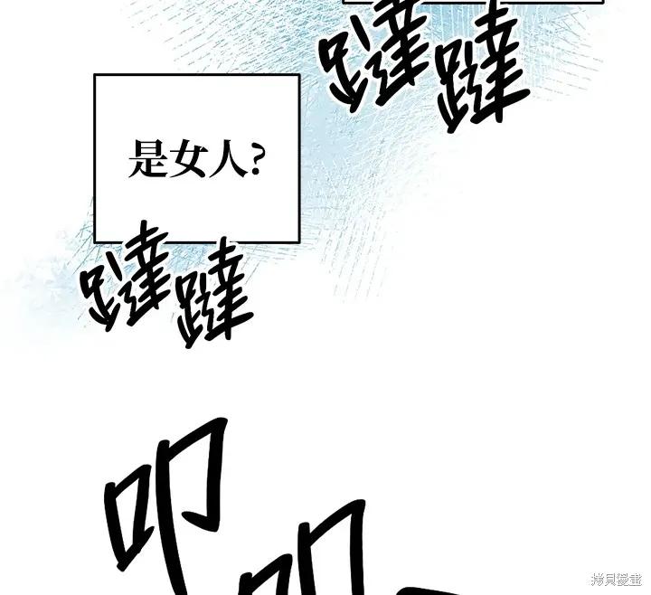 《我是勇者的前女友》第49话 第47页