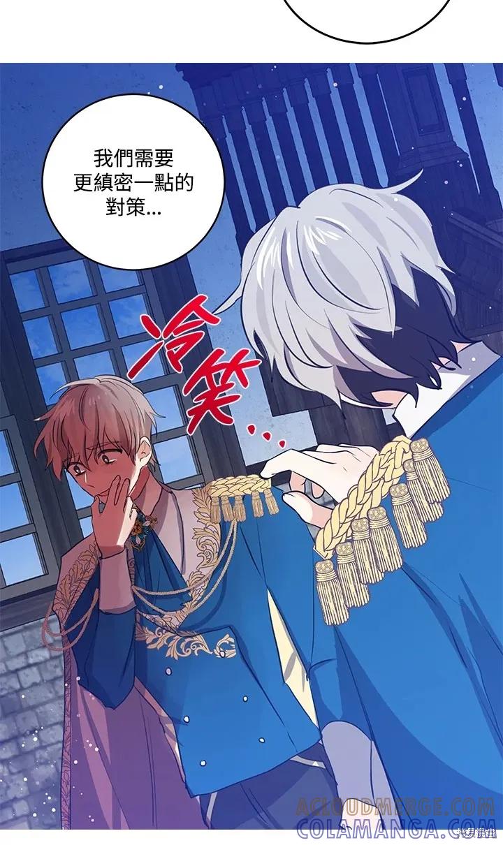《我是勇者的前女友》第49话 第40页