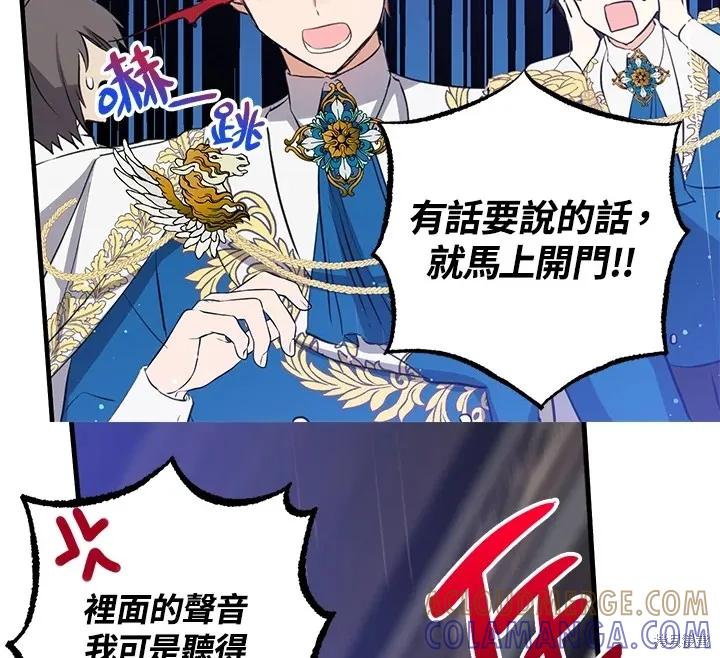 《我是勇者的前女友》第49话 第52页