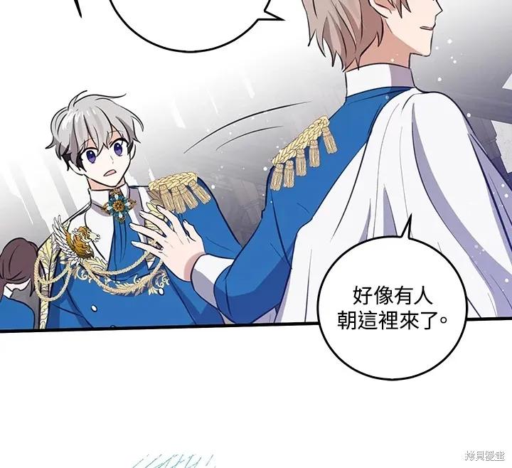 《我是勇者的前女友》第49话 第45页