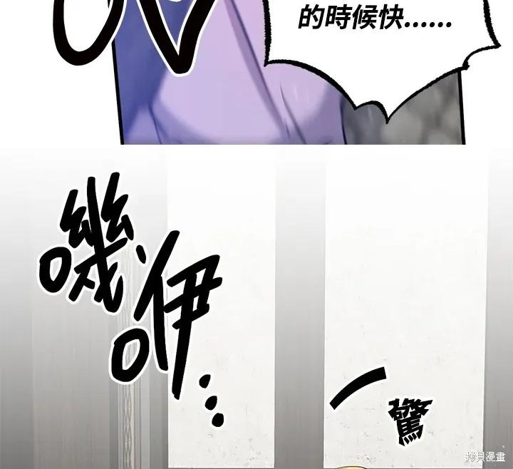 《我是勇者的前女友》第49话 第54页