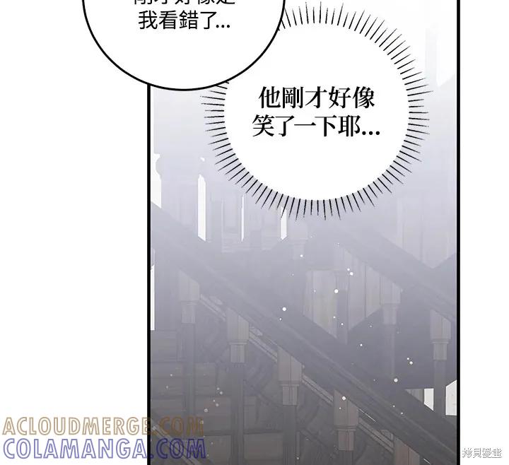 《我是勇者的前女友》第49话 第43页