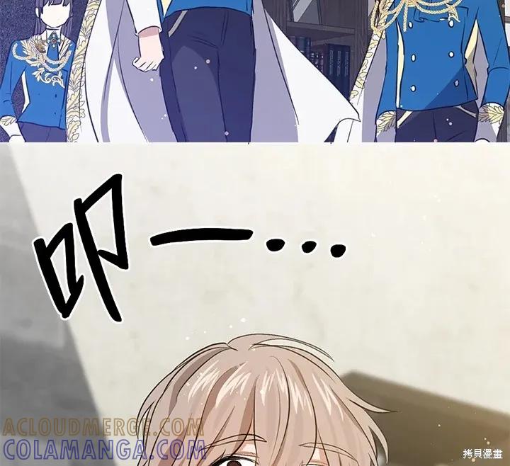 《我是勇者的前女友》第49话 第49页