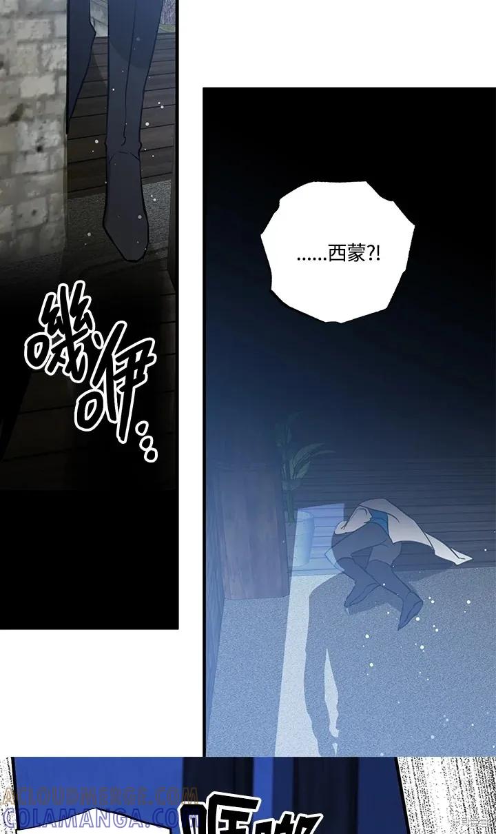 《我是勇者的前女友》第49话 第31页