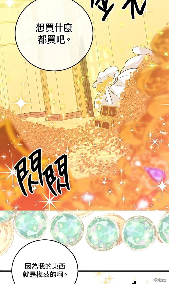 《我是勇者的前女友》第49话 第23页