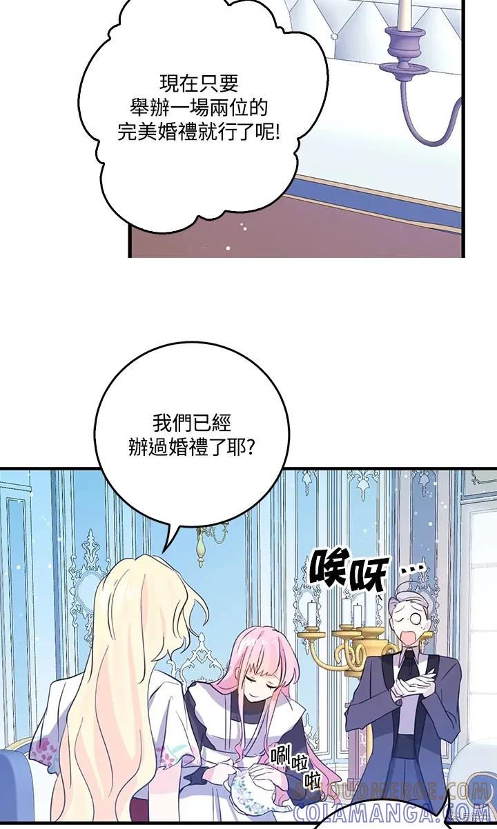 《我是勇者的前女友》第49话 第7页