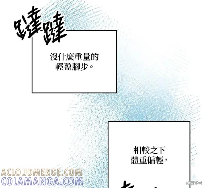 《我是勇者的前女友》第49话 第46页