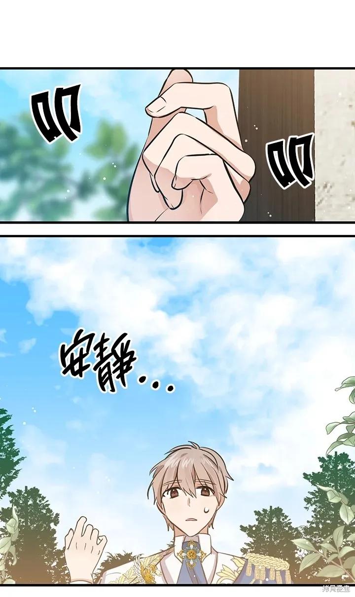 《我是勇者的前女友》第49话 第30页