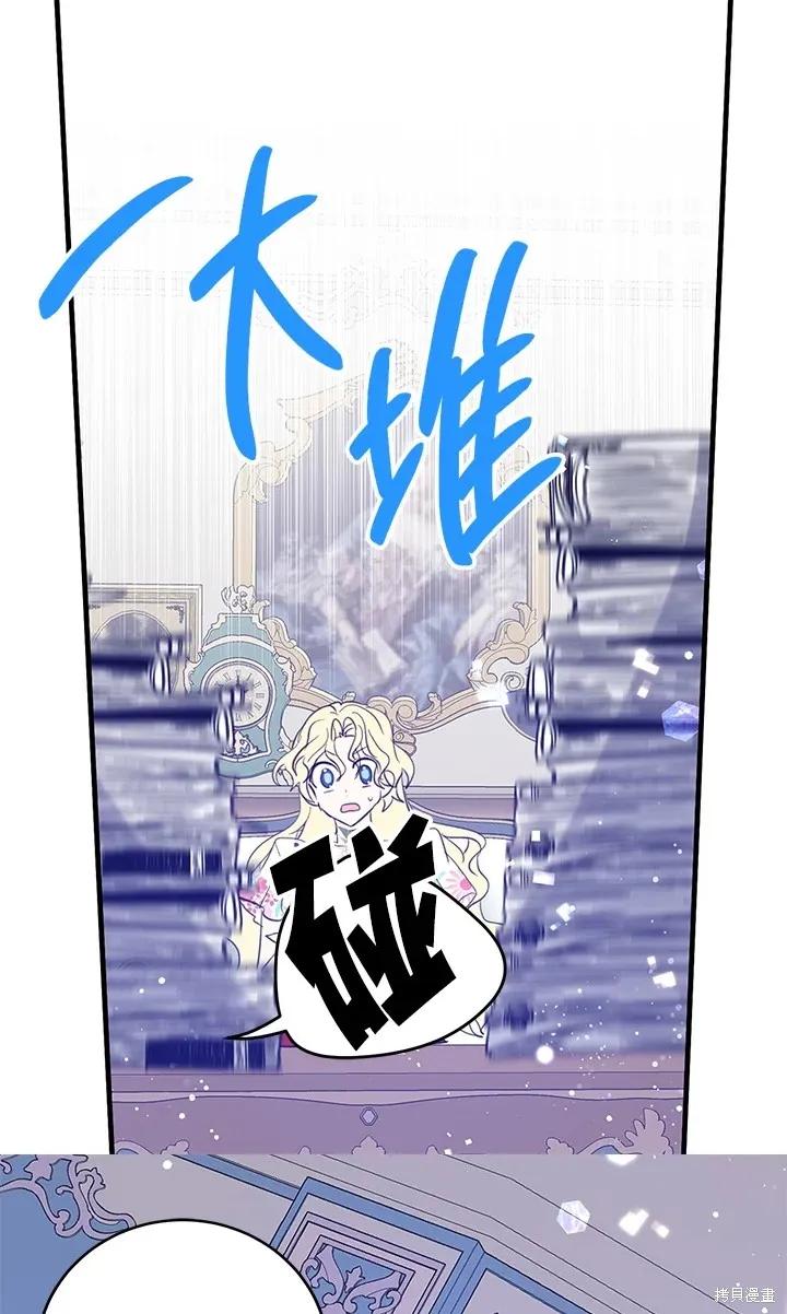 《我是勇者的前女友》第49话 第11页
