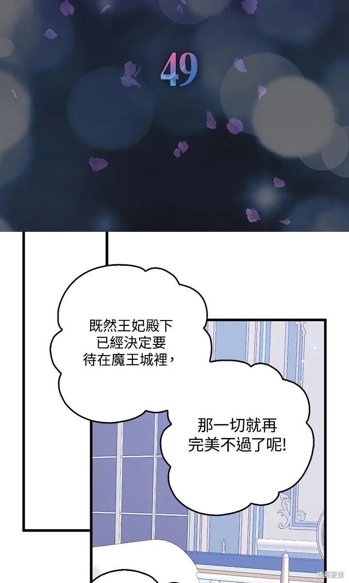 《我是勇者的前女友》第49话 第6页
