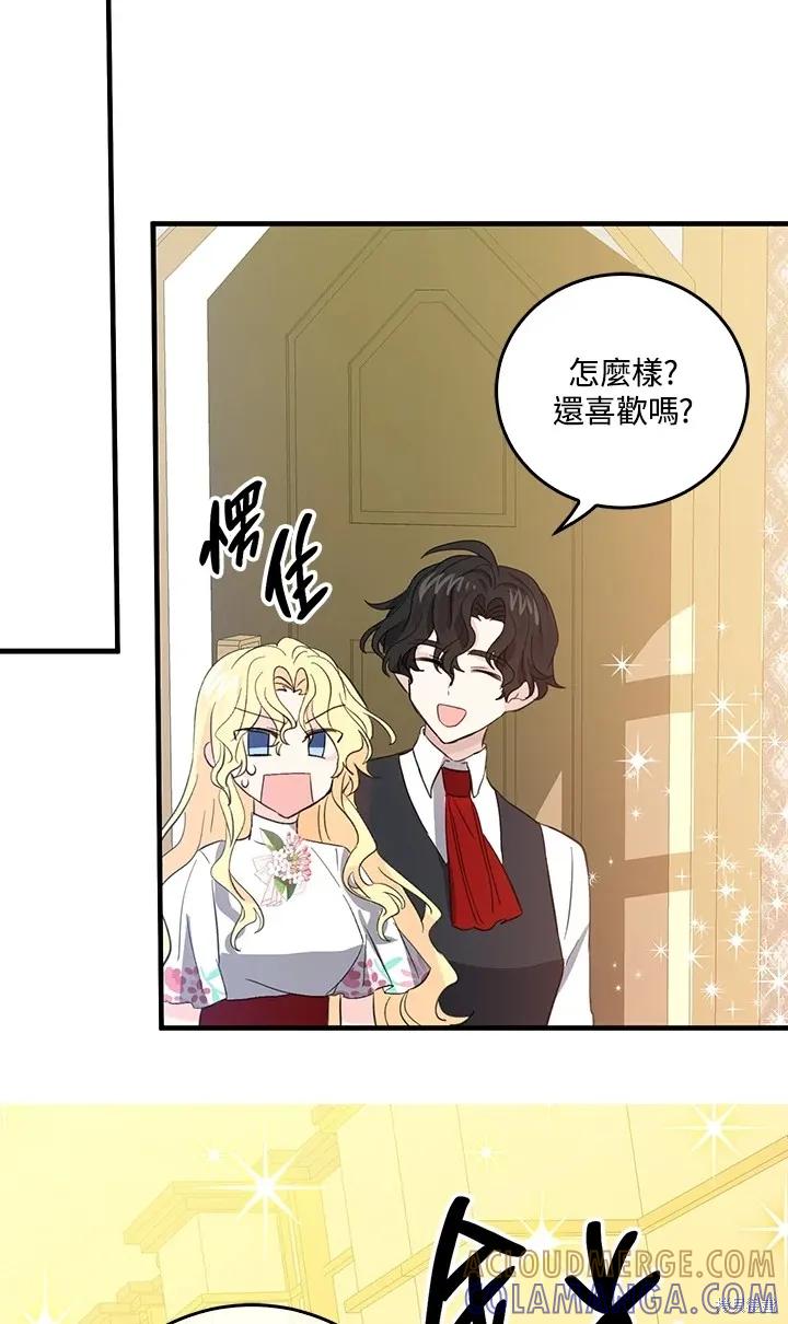 《我是勇者的前女友》第49话 第22页