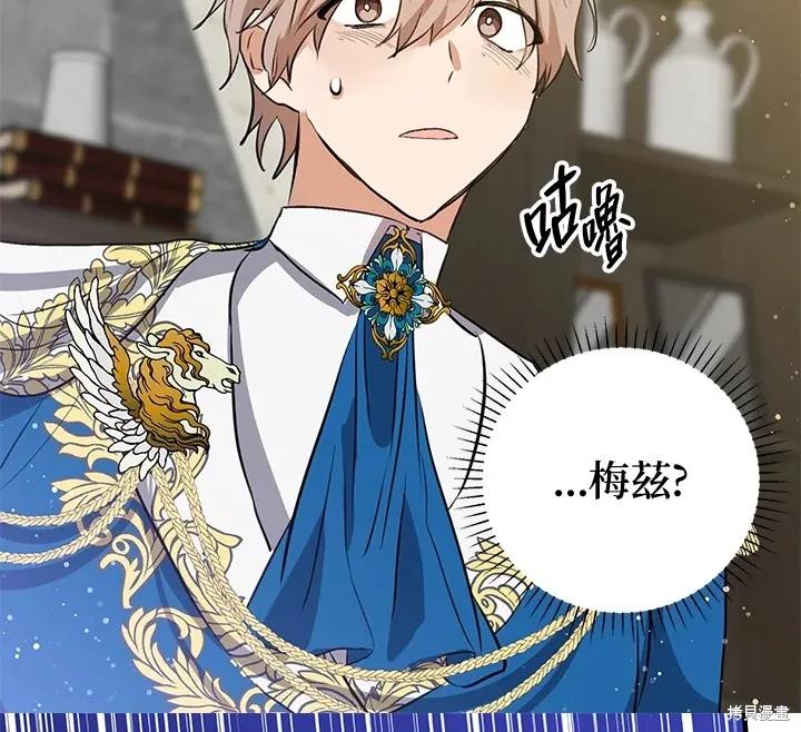 《我是勇者的前女友》第49话 第50页